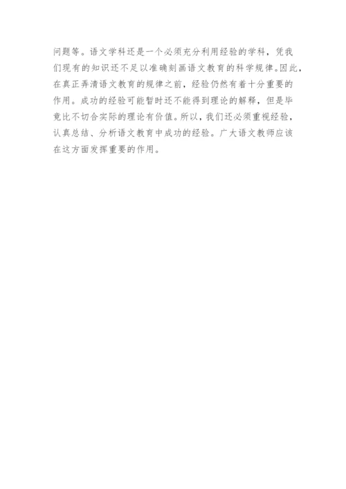 语文新课标几个值得关注的问题探讨的论文的教育理论论文.docx