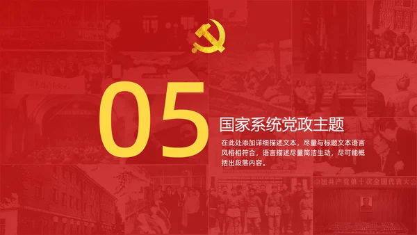 革命先烈两学一做党史教学PPT课件