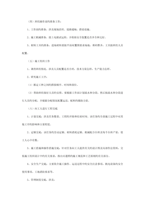 PPP道路及配套基础设施工程项目运营移交方案.docx