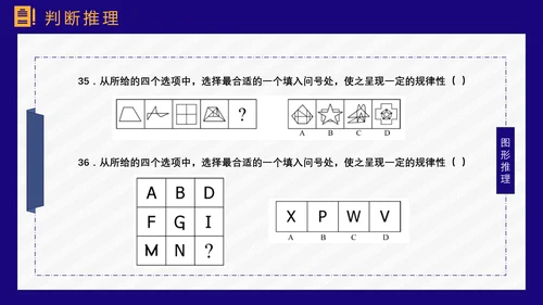 公务员上岸备考指南国考省考PPT模板