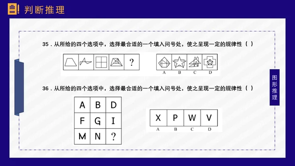 公务员上岸备考指南国考省考PPT模板