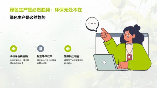 绿色制造：金属成形机床的转型