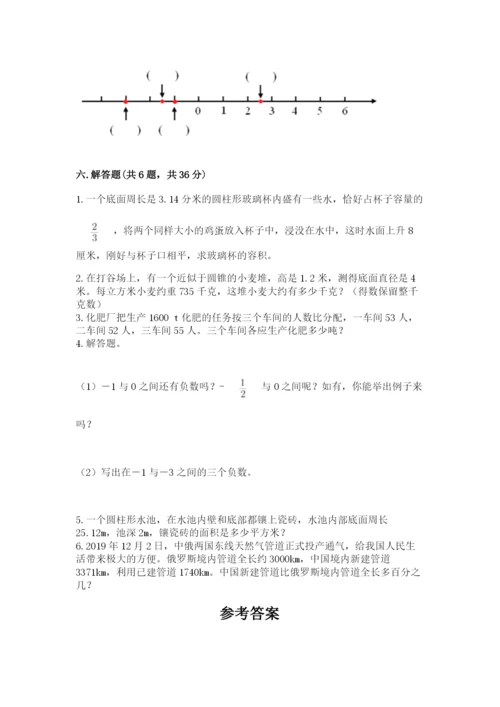 冀教版六年级下册数学期末测试卷及完整答案.docx