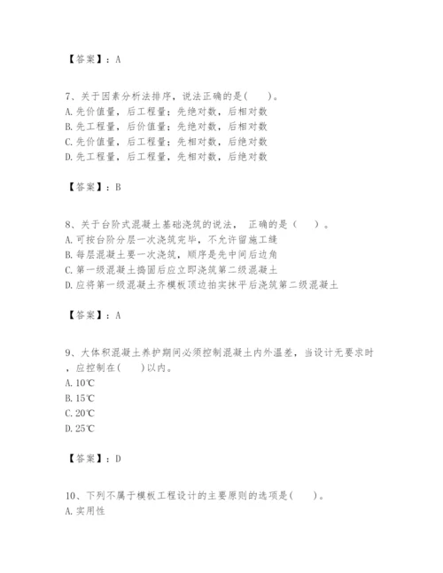 2024年一级建造师之一建建筑工程实务题库【典型题】.docx