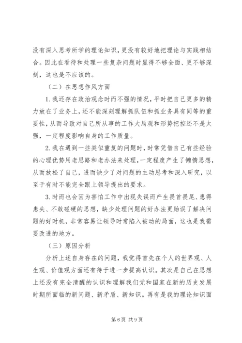 教育局长个人党性分析材料.docx