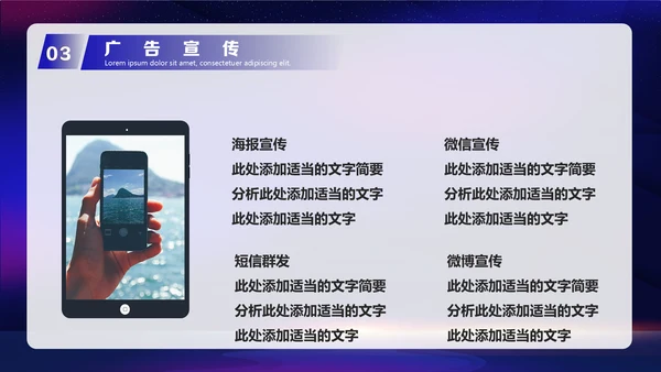 五一劳动节活动策划方案，建设者通用PPT模板