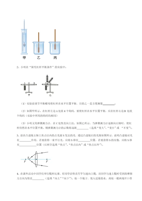 滚动提升练习四川荣县中学物理八年级下册期末考试达标测试试卷.docx