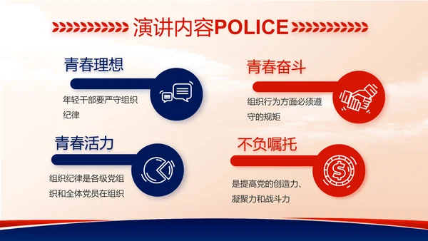 大气公安警察工作总结汇报动态PPT模板