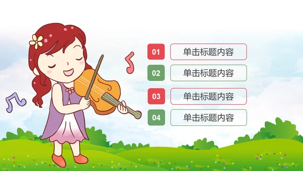 卡通音乐教学课件认识学习钢琴音乐课PPT模板