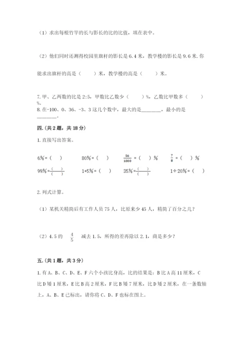 辽宁省【小升初】2023年小升初数学试卷（历年真题）.docx