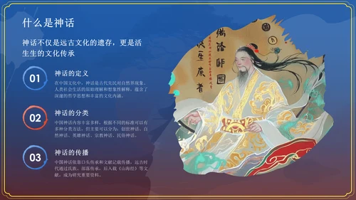 蓝色水墨风神话故事《伏羲画卦》PPT模板