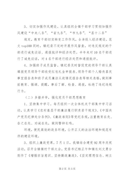 XX年乡镇上半年纪委工作总结.docx