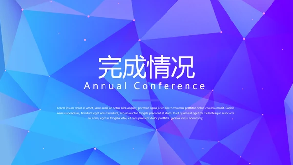 蓝色公司产品介绍宣传通用PPT动态模板