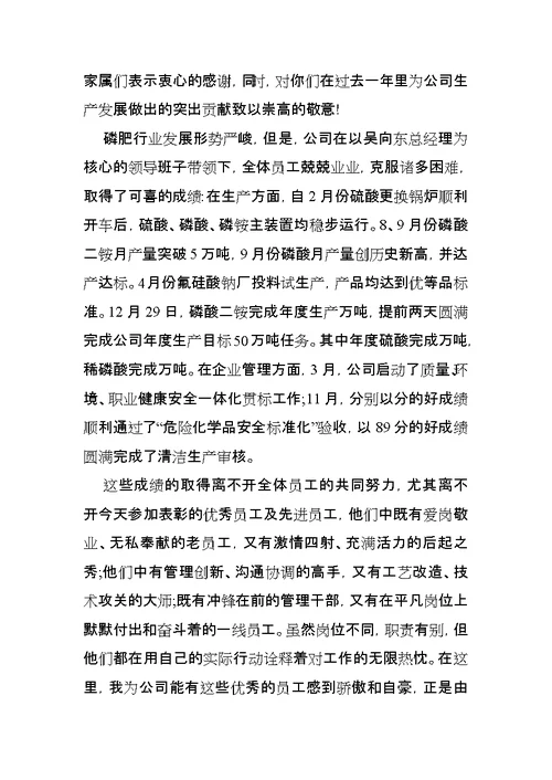 XX年思想宣传工作表彰大会领导讲话稿