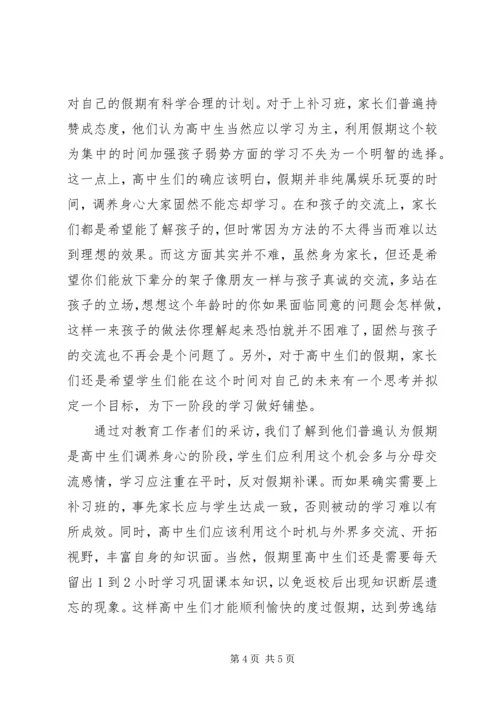 各类调研报告10篇.docx