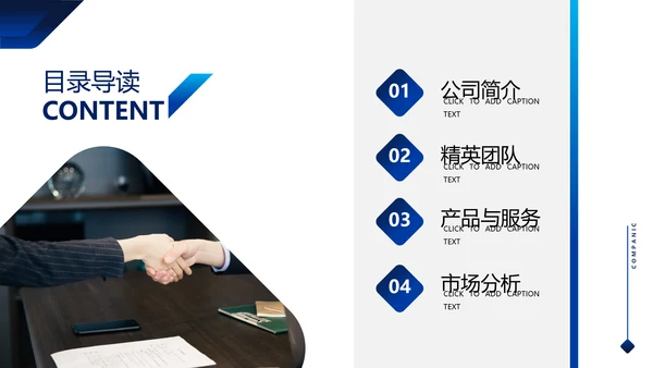 欧美风企业宣传简介商业提案商务PPT模板