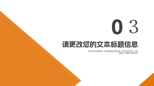 商务风橘色地产年终述职报告PPT模板