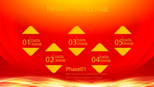 红色喜庆感恩10周年庆ppt模板活动策划公司介绍