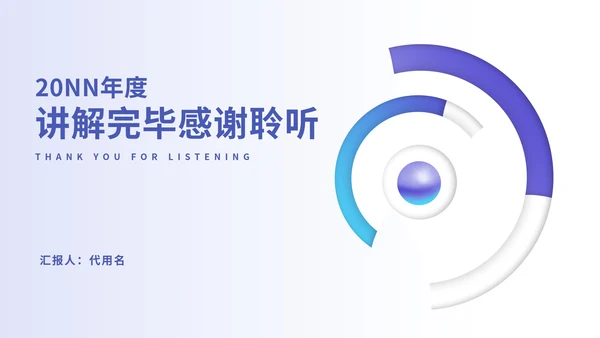 紫色简约风公司员工入职培训PPT模板