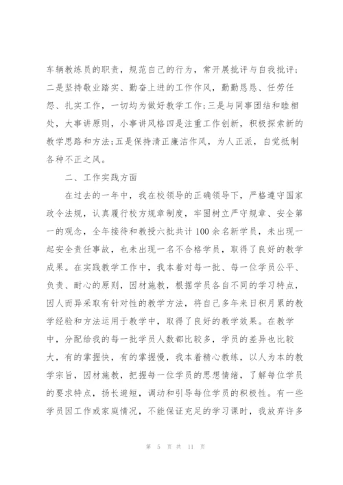 建党100周年驾校工作总结(通用3篇).docx