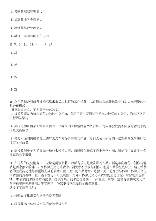 2023年06月浙江外国语学院招考聘用项目制辅助工作人员招考聘用笔试题库含答案解析3