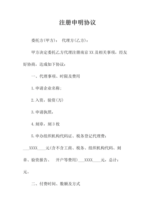 网站注册会员协议(常用版).docx