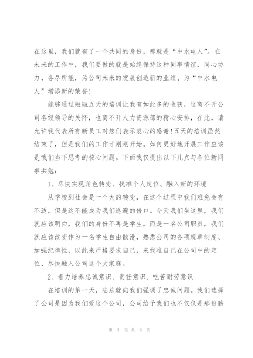 新员工个人入职培训总结范文.docx