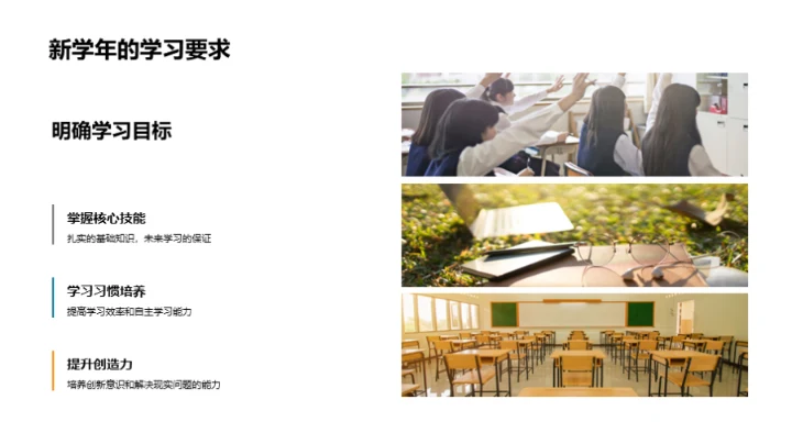 四年级学习之旅