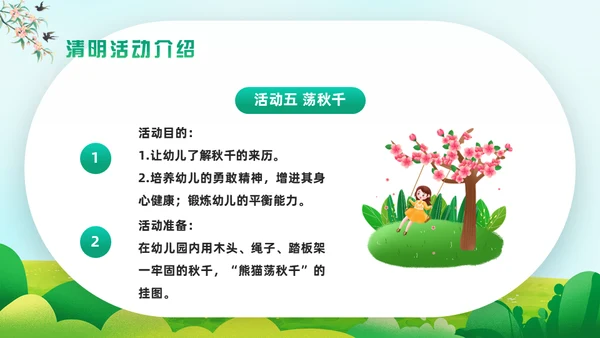 追悼先烈幼儿园清明通用PPT模板