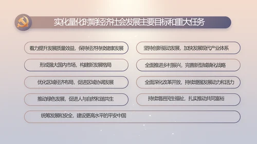 大气党风廉政建设工作总结动态PPT