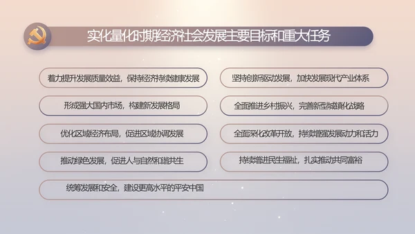 大气党风廉政建设工作总结动态PPT
