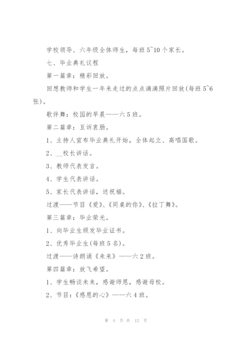 文艺演出的策划设计方案.docx