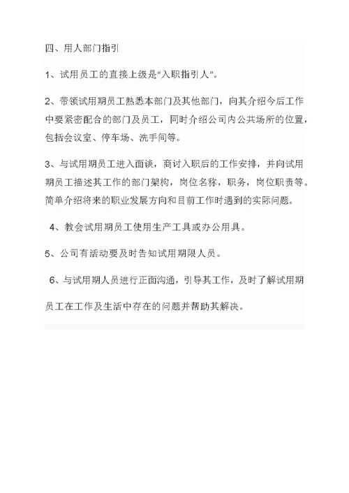计划生育手术安全质量管理及责任追究制度