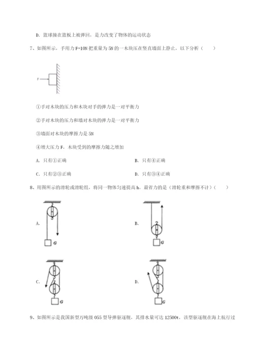 强化训练北京市西城区育才学校物理八年级下册期末考试同步训练试卷（含答案解析）.docx