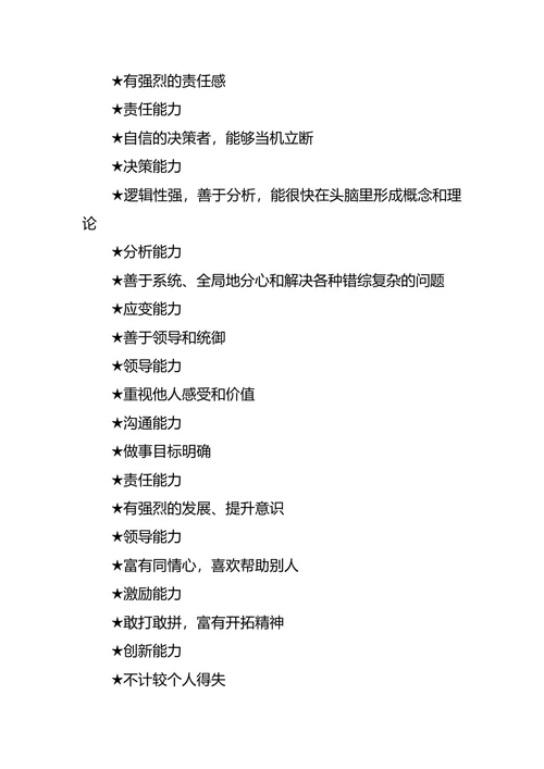 一个金融专业学生的职业规划