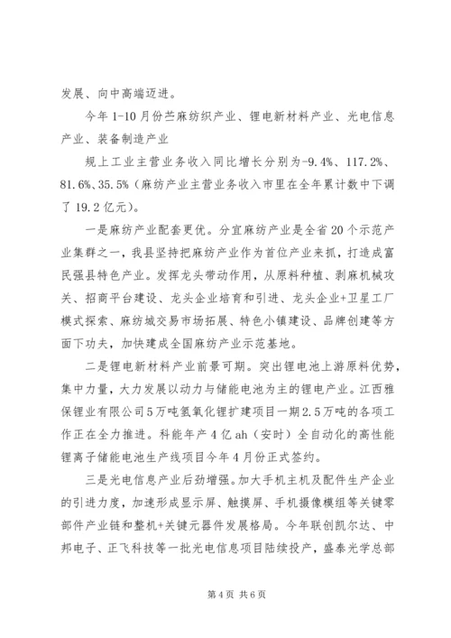 最新XX年工信局工作总结及XX年工作计划.docx