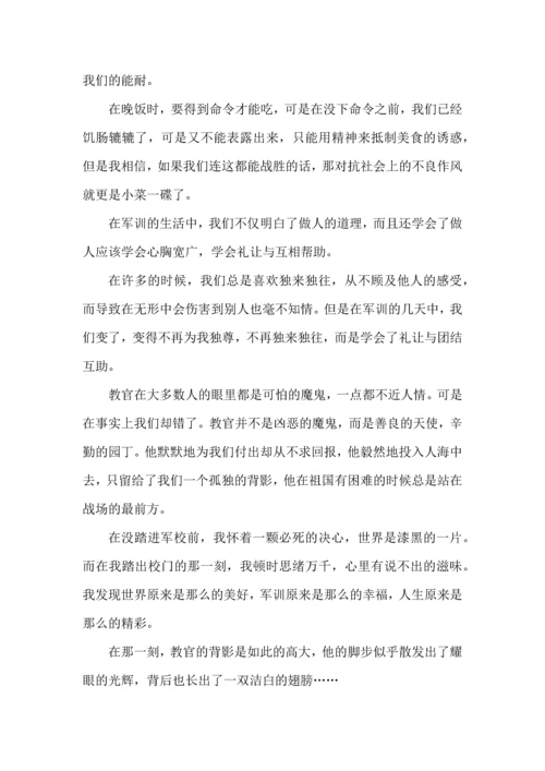 初中学生军训心得体会与感悟6篇2022.docx