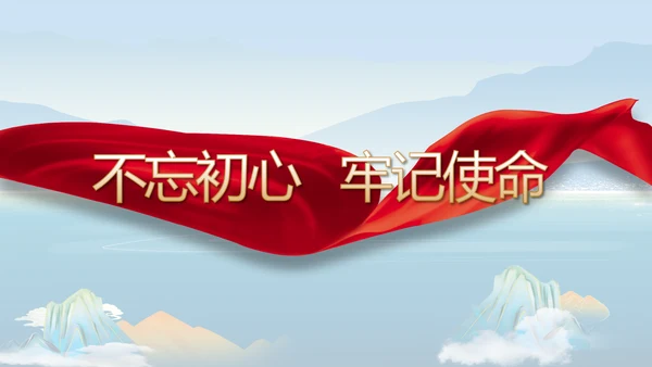 大气党风廉政建设和反腐斗争PPT