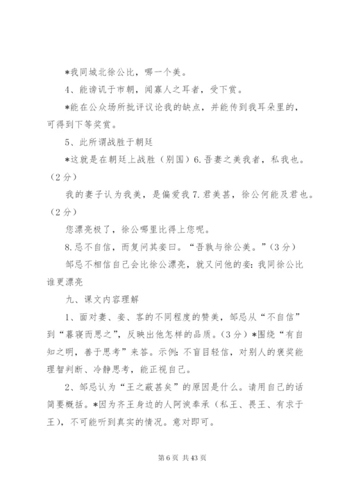 昌德村党支部专题组织生活会方案.docx