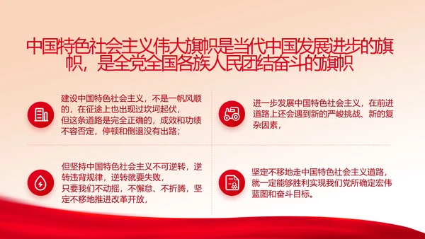 红色开展党史学习教育党课动态PPT