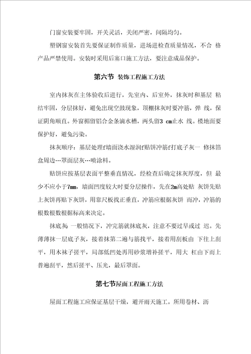 公厕管理房方案