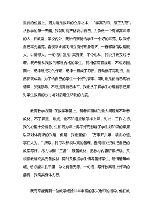 化学教师工作总结模板4篇.docx