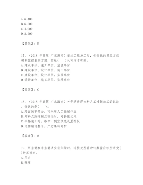 2024年一级建造师之一建市政公用工程实务题库及完整答案1套.docx