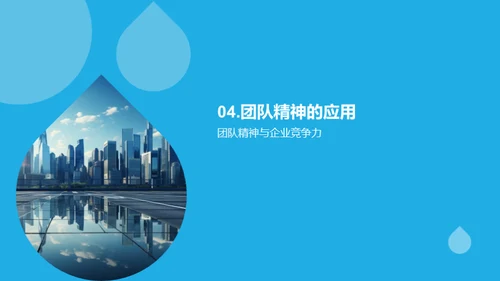 构建高效团队