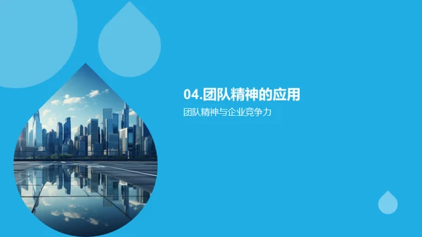 构建高效团队
