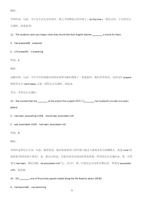 高中英语过去完成时基础知识题库.docx