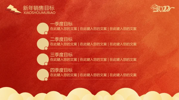 剪纸风虎年春节新年工作计划通用PPT模板