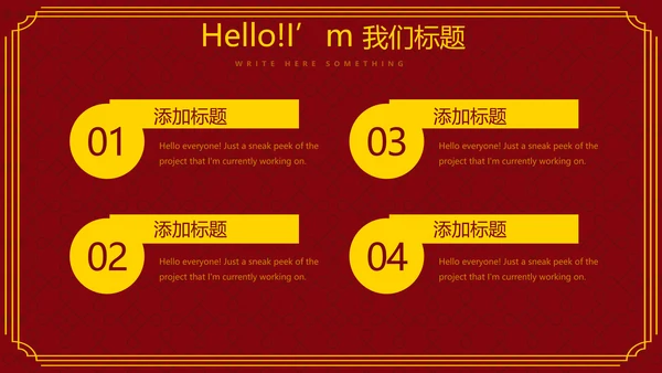 舌尖上的美食中国传统包子动态PPT
