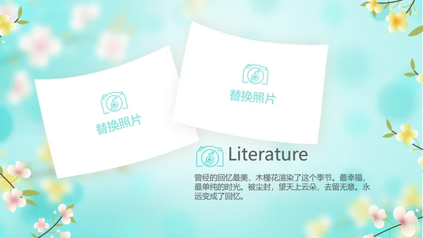 唯美小清新春季旅游春天电子相册动态PPT