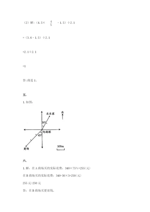 郑州小升初数学真题试卷含答案（名师推荐）.docx